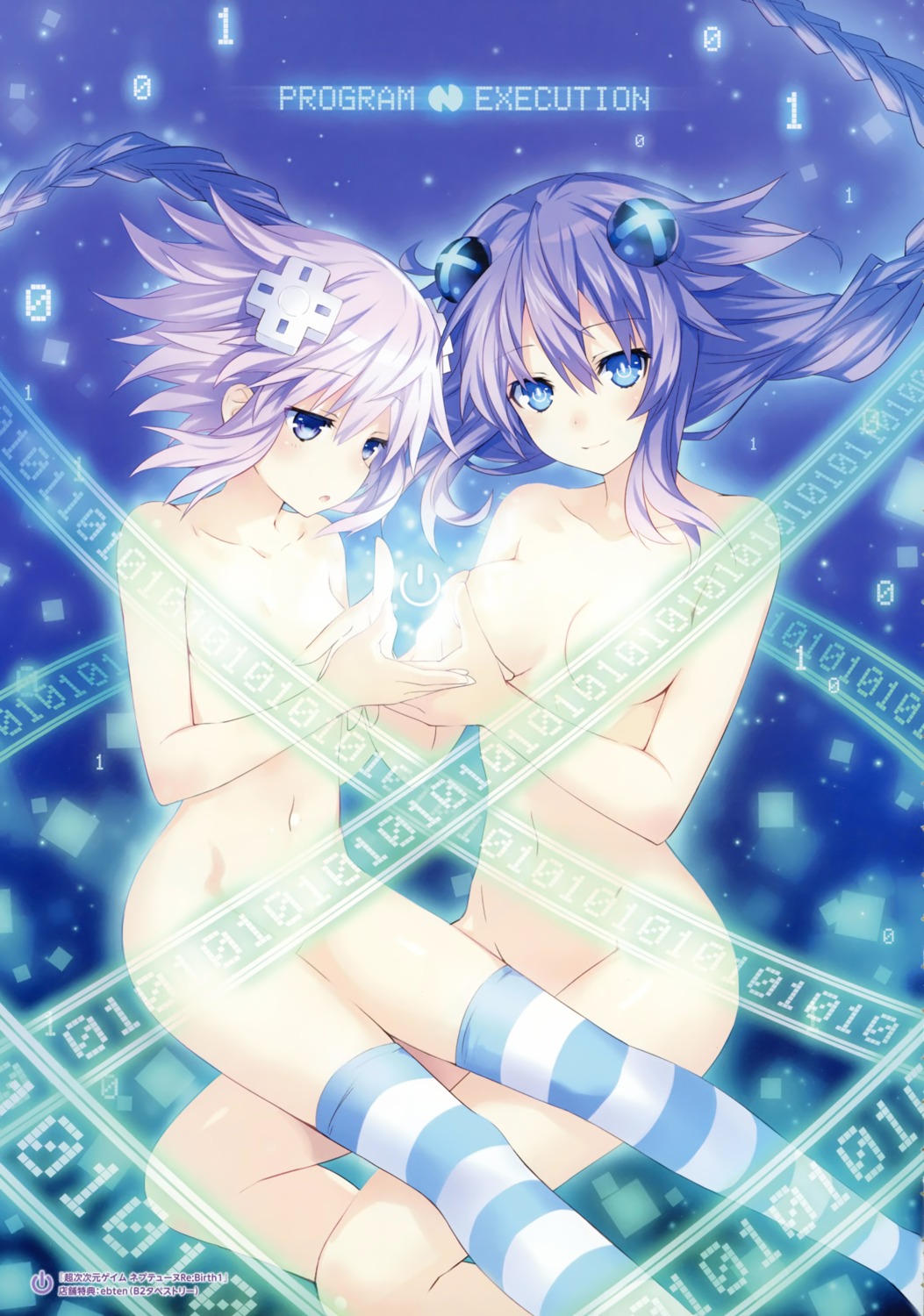 Tsunako Choujigen Game Neptune Choujigen Game Neptune Re Birth 1